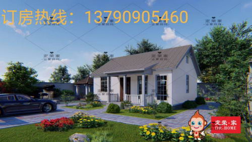 定荣家轻钢别墅价格贵吗|一栋造价多少钱