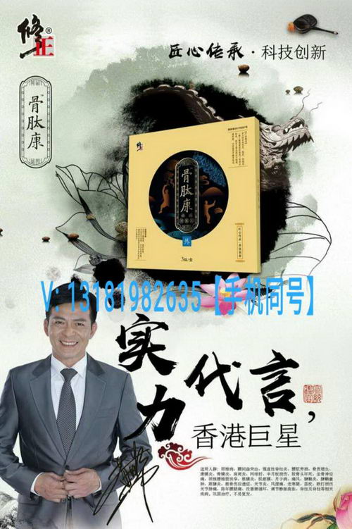 修正骨肽康膏药价格全国统一价吗?一盒多少钱 ?