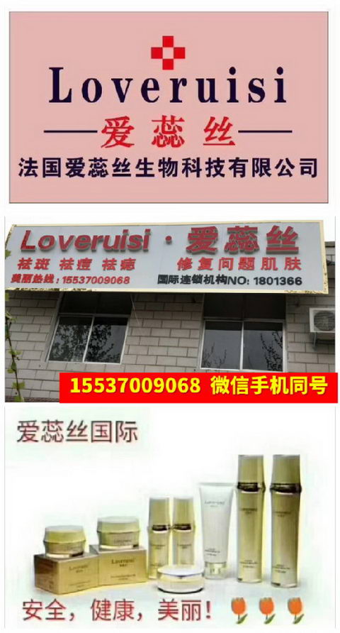 爱蕊丝皮肤管理治疗雀斑有效吗|会不会反弹|多久见效