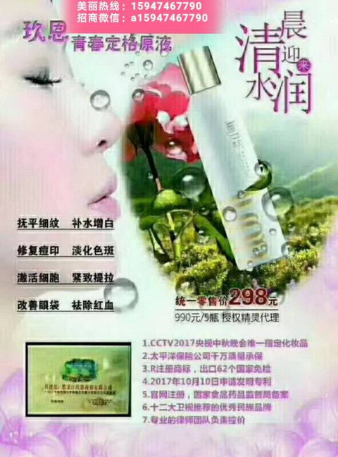 长期使用玖恩青春定格液好处有哪些,代理王京成细谈