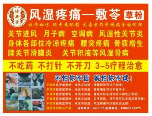 佑安堂草粉可以长期使用吗?对身体有伤害吗