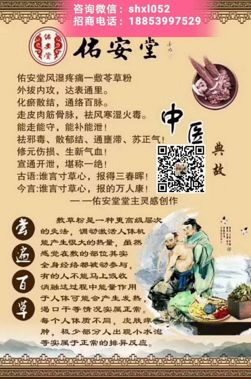 佑安堂草粉可以长期使用吗?对身体有伤害吗