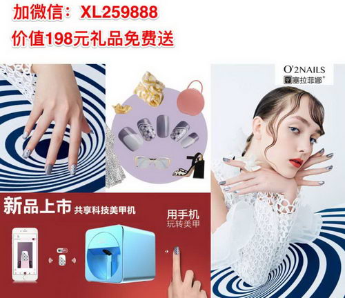 塞拉菲娜智绘大师美甲机,开启美甲设计师复制时代