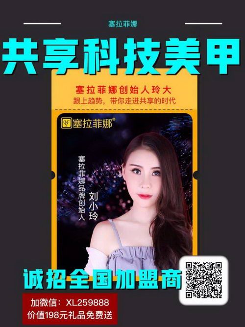 塞拉菲娜智绘大师美甲机,开启美甲设计师复制时代