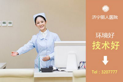 济宁丽人医院周末上班吗 强化质量意识