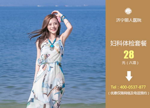 济宁丽人医院周末上班吗 强化质量意识