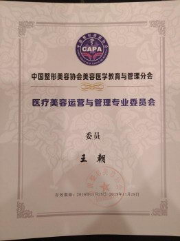 ҽҵչ״δרערҵҽʦ