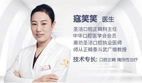 圣洁口腔最美开学季,牙齿矫正大“放价”!