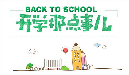 圣洁口腔最美开学季,牙齿矫正大“放价”!