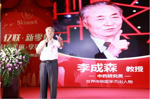 亿联新零售2018美丽与财富共舞新品发布会产品全国发售