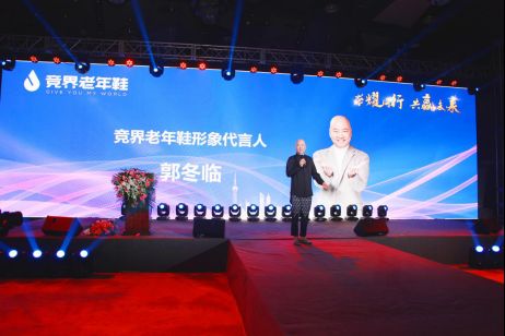 未来五年最大商机,竞界老年鞋扬帆千亿老年鞋市场