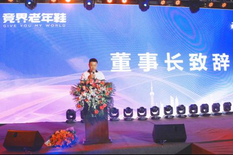 未来五年最大商机,竞界老年鞋扬帆千亿老年鞋市场