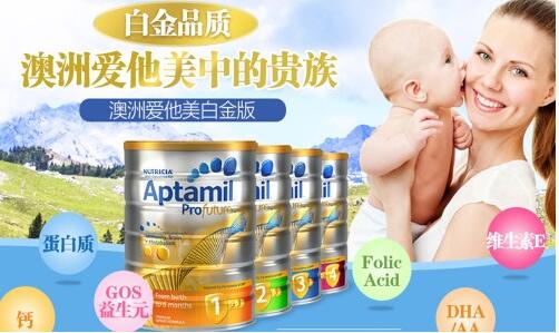 澳洲奶粉应该怎么选?澳洲a2好还是白金版爱他美奶粉好?