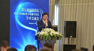 天津美莱桑亦松院长出席2018国际悦升线雕年轻化交流会!