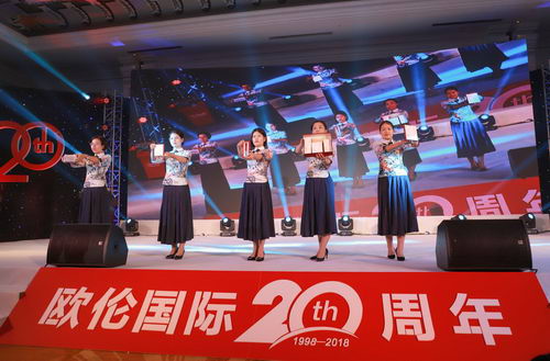 品鉴初心为你用心欧伦国际20周年庆典暨眼部新品发布会隆重举行