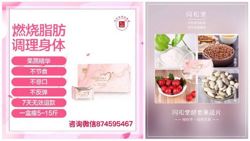 同和堂俏媚人含有哪些成分|减肥原理是什么|有没有副作用