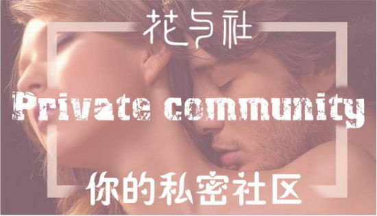 花与社:情趣用品市场迎来爆发期,“她经济”成品牌制胜点