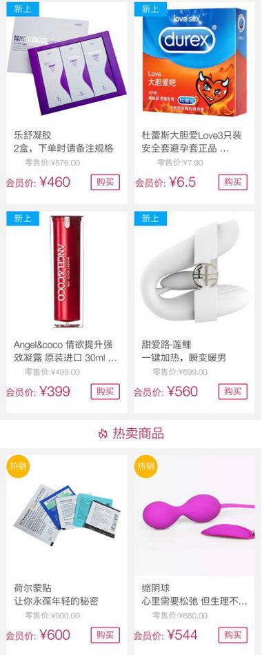 花与社:情趣用品市场迎来爆发期,“她经济”成品牌制胜点