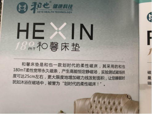 和也床垫怎么样?亲身测评:舒适高端,磁感明显