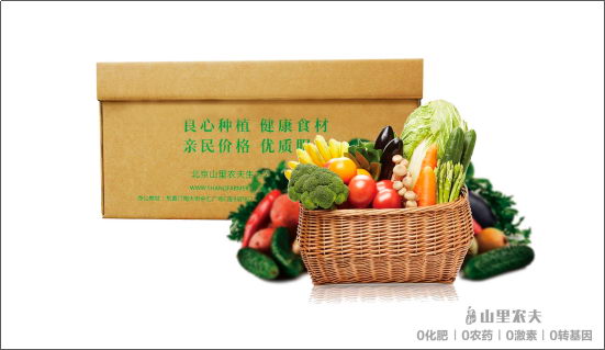 京北山里农夫-种真正安全蔬菜做健康守护者