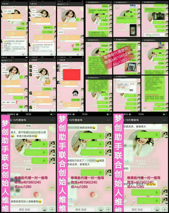 梦创助手总部第一领队维维独家微信精准引流技术Asu1280