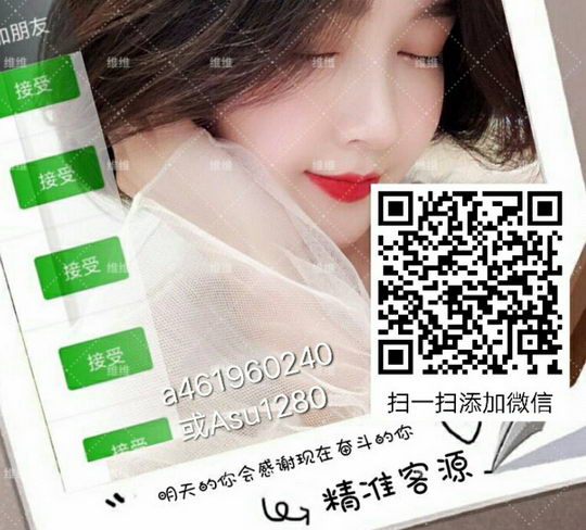 梦创助手总部第一领队维维独家微信精准引流技术Asu1280