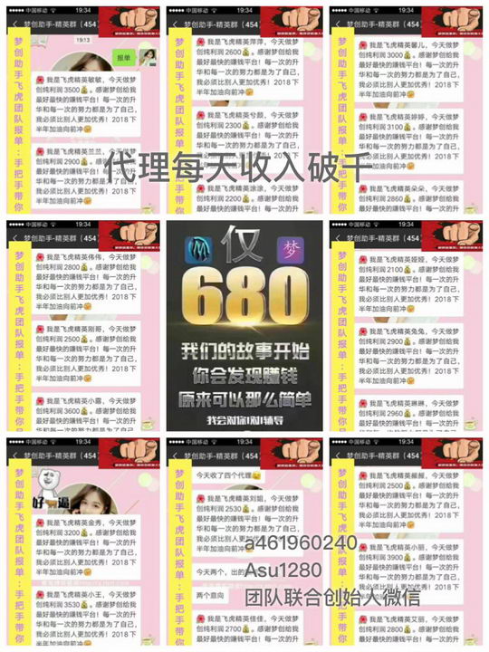 梦创助手总部第一领队维维独家微信精准引流技术Asu1280
