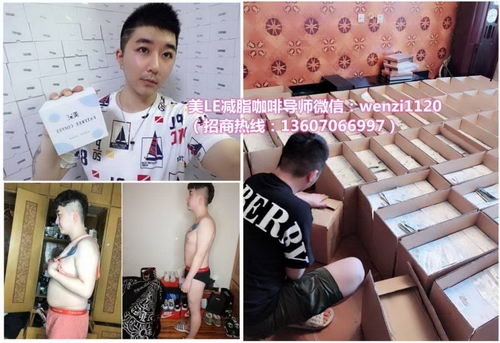 美LE减脂咖啡瘦身效果真的明显吗|口碑评价怎样