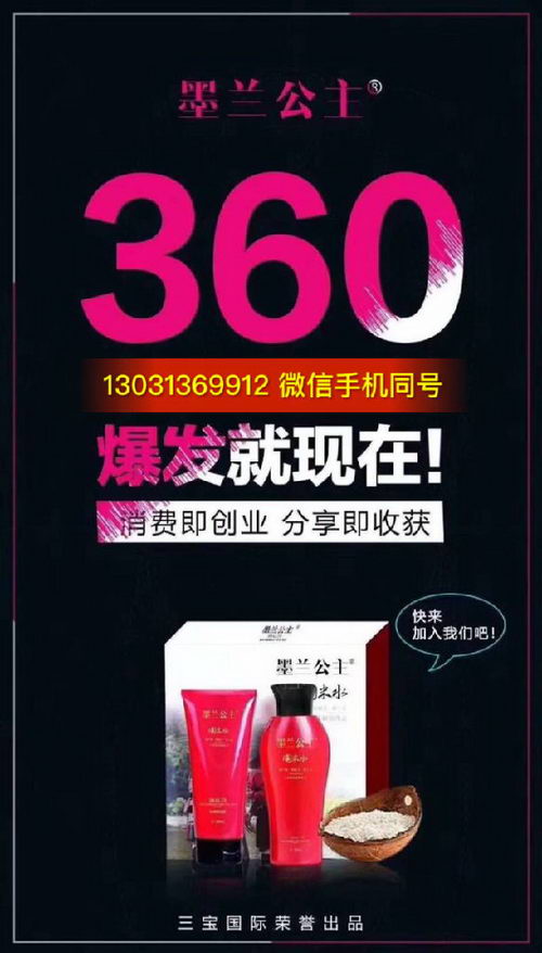 代理墨兰公主洗发水有培训吗,福利好不好,执行总代花语解答