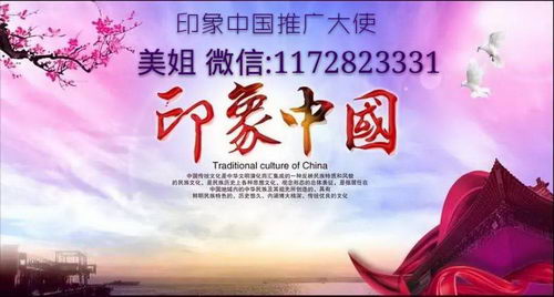 【美姐诚招代理】印象中国旅游卡是真是假 印象中国是什么项目