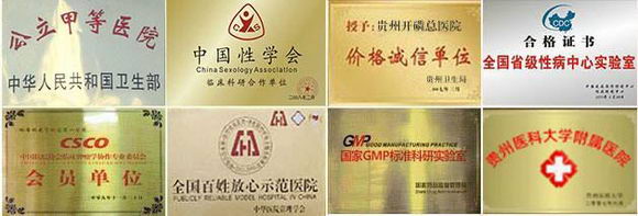 贵州开磷百花医院收费怎样 严谨诊疗患者放心