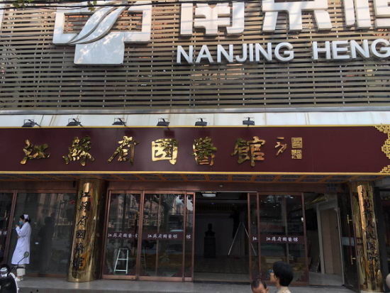 λػ·27ŵĽʡҽݺҽҽԺ