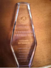 圣嘉新荣膺“2018中华美业年度最受消费者欢迎医美机构