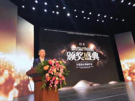 圣嘉新荣膺“2018中华美业年度最受消费者欢迎医美机构