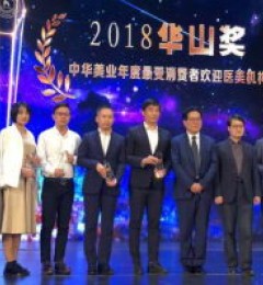 ʥ�������ߡ�2018�л���ҵ������������߻�ӭҽ������