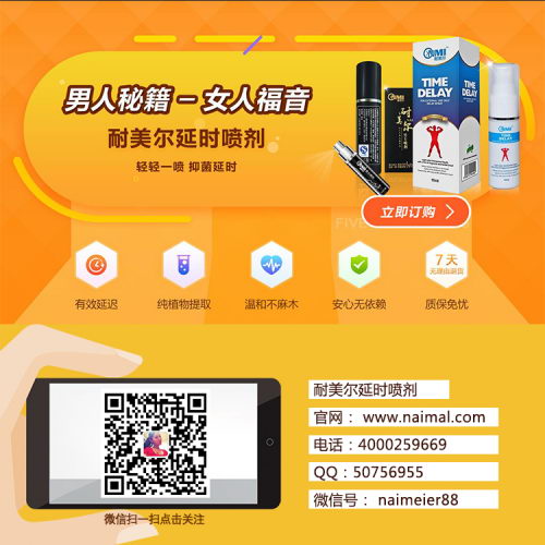 男性延时最好方法,什么男用延时产品好