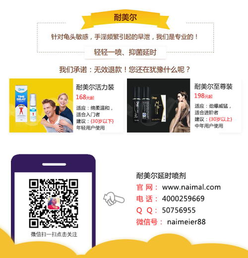 男性延时最好方法,什么男用延时产品好