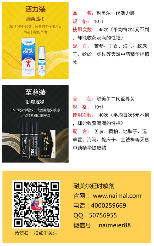 男性延时最好方法,什么男用延时产品好