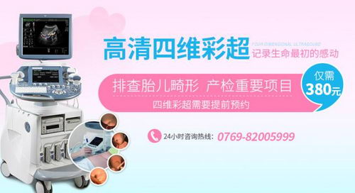 东莞塘厦莞华医院产科无痛分娩生孩子好吗?无痛分娩 专业产科。