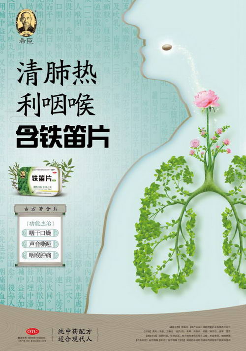 治疗咽炎有一宝!快用铁笛片为咽喉来次“大清洁”!