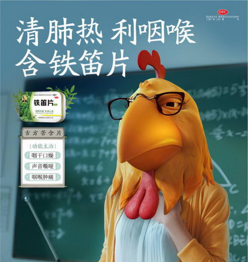 治疗咽炎有一宝!快用铁笛片为咽喉来次“大清洁”!