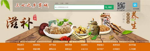 走进三七之乡商城,携手共创电商发展新时代