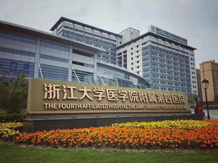 爱尚轻,受邀为浙江大学医学院附属第四医院医护减肥