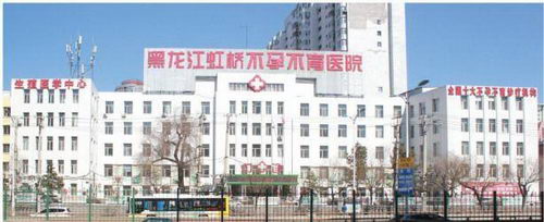 黑龙江虹桥医院收费贵吗 百姓消费起的平价医疗
