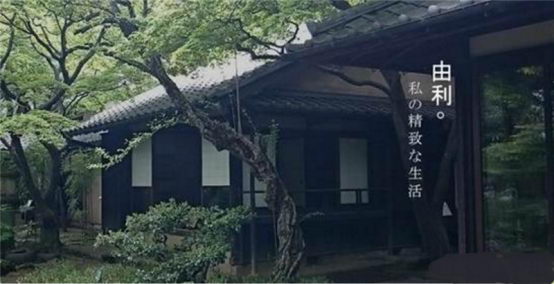 传统日式品牌如何打造舒适化生活,UONI由利品牌掀起变型热潮