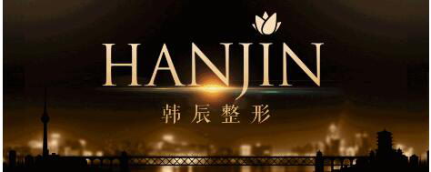 昆明除皱哪家医院好:年轻面容由韩辰打造,韩辰值得您的信赖