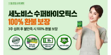 想要有“心”意的圣诞节?cenovis维生素C为暖男助攻