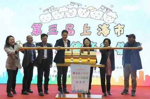 美维口腔走进第三届上海少儿口腔健康科普节