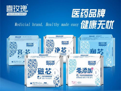 喜玫瑰净芯卫生巾,白带过多女性的“福音”