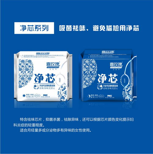 喜玫瑰净芯卫生巾,白带过多女性的“福音”